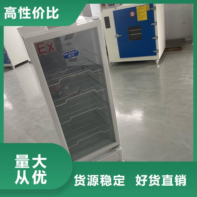 质量合格的志尔防爆冰箱生产厂家