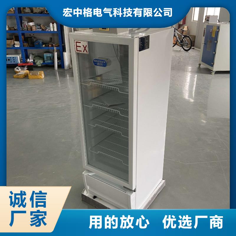 质量合格的志尔防爆冰箱生产厂家