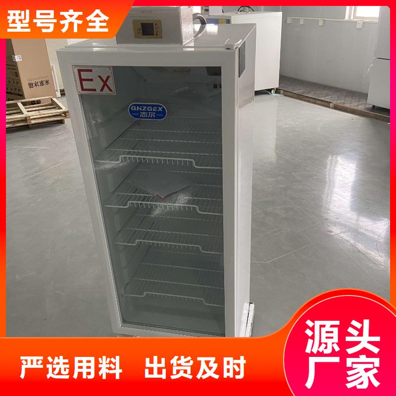 用户喜爱的志尔防爆冰箱生产厂家