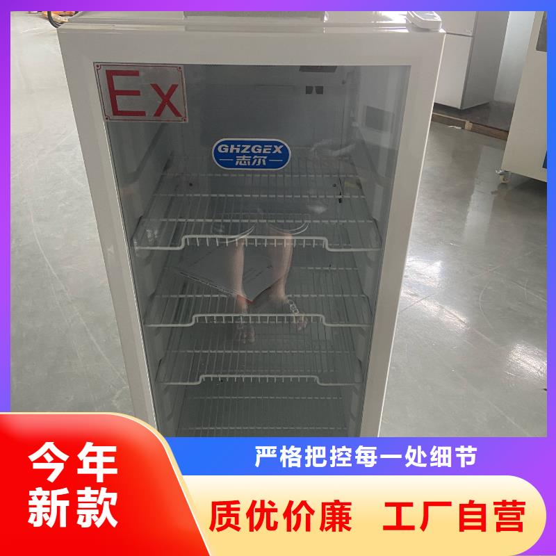 防爆冷藏柜实体生产厂家