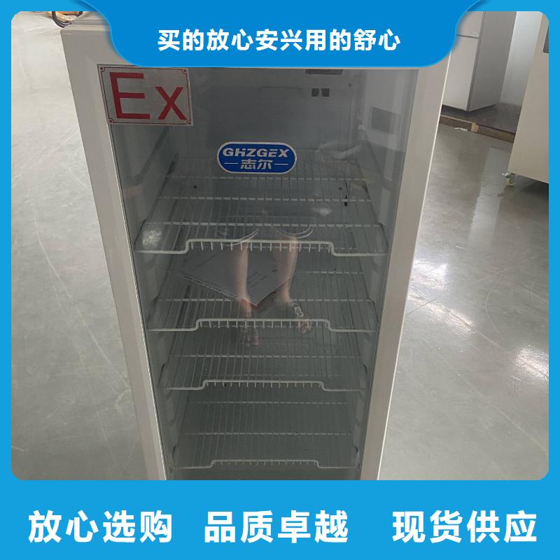 质量合格的志尔防爆冰箱生产厂家
