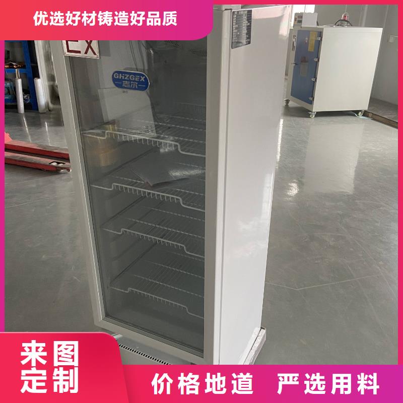 防爆冷藏柜实体生产厂家