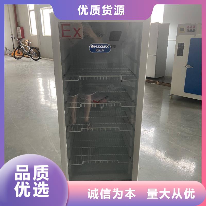 防爆冷藏柜实体生产厂家