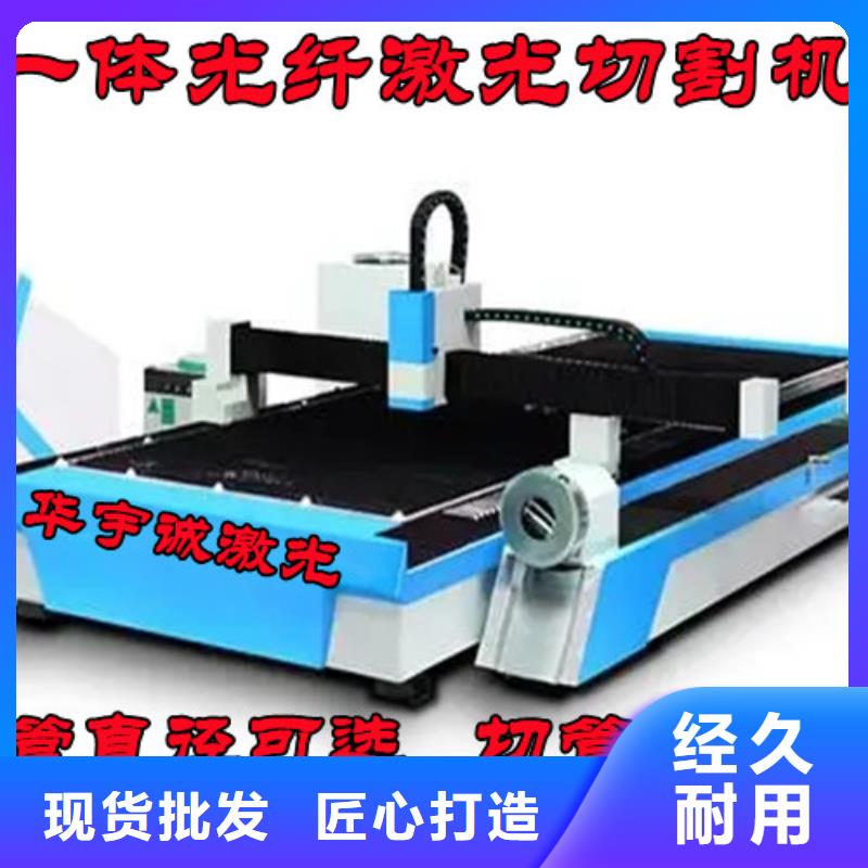 激光切割机,3000w光纤激光切割机产地厂家直销