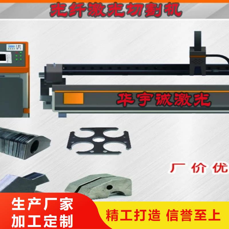 激光切割机专业激光切管机价格实惠工厂直供