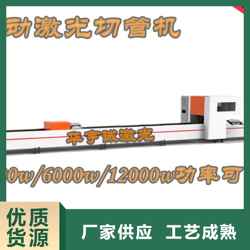 激光切割机_金属光纤激光切割机厂家注重细节