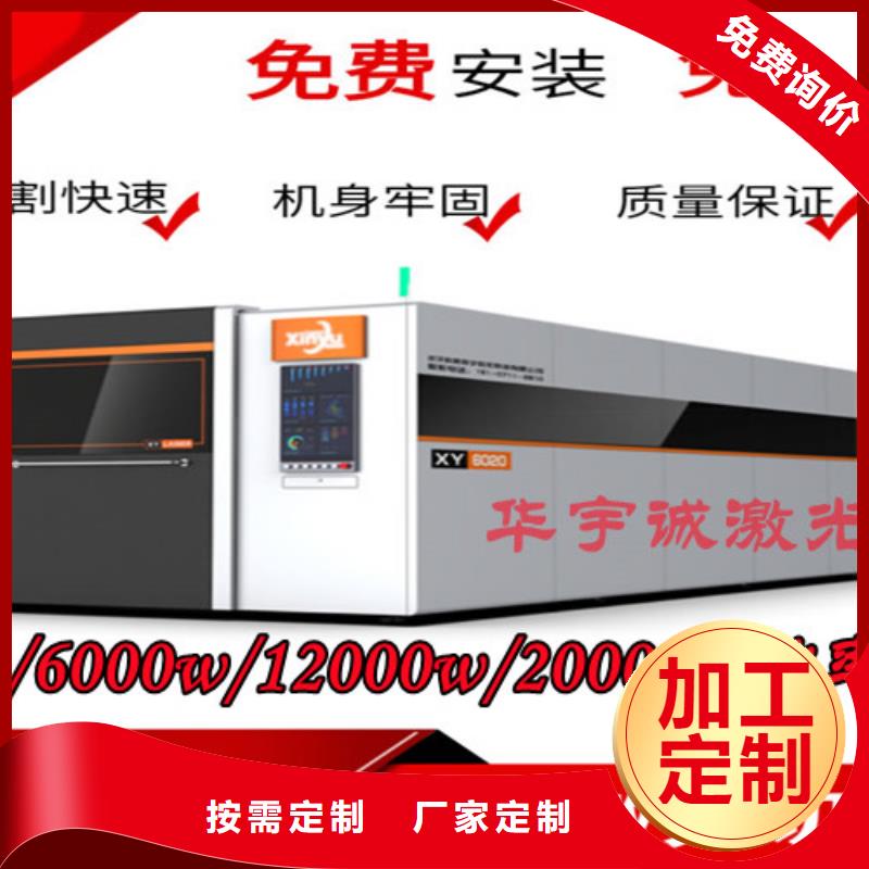 激光切割机_金属光纤激光切割机厂家注重细节