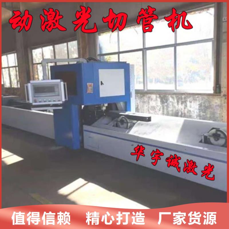 激光切割机数控光纤激光切割机专注产品质量与服务