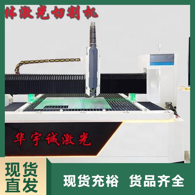 激光切割机,【光纤激光切割机】海量货源
