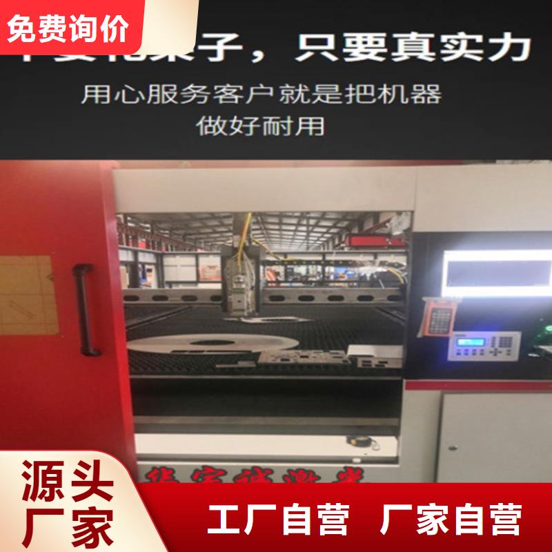 激光切割机_金属光纤激光切割机厂家注重细节