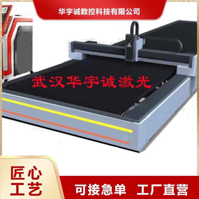 激光切割机【激光切割机光纤激光】真诚合作