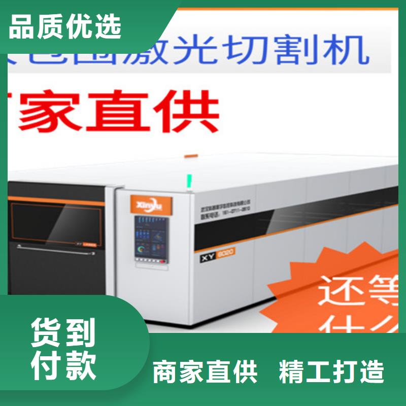 【激光切割机光纤金属激光切割机放心得选择】