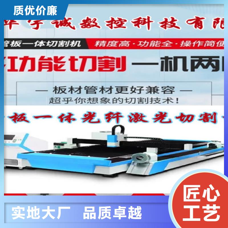 激光切割机【激光切割机光纤激光】真诚合作