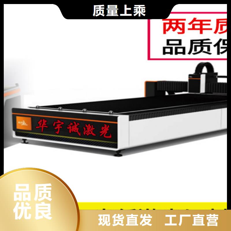 激光切割机【激光切割机光纤激光】真诚合作