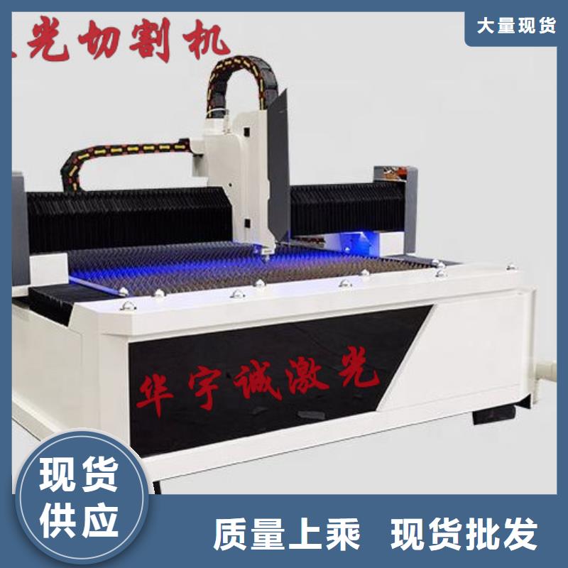 激光切割机-光纤激光切割机型号制造厂家