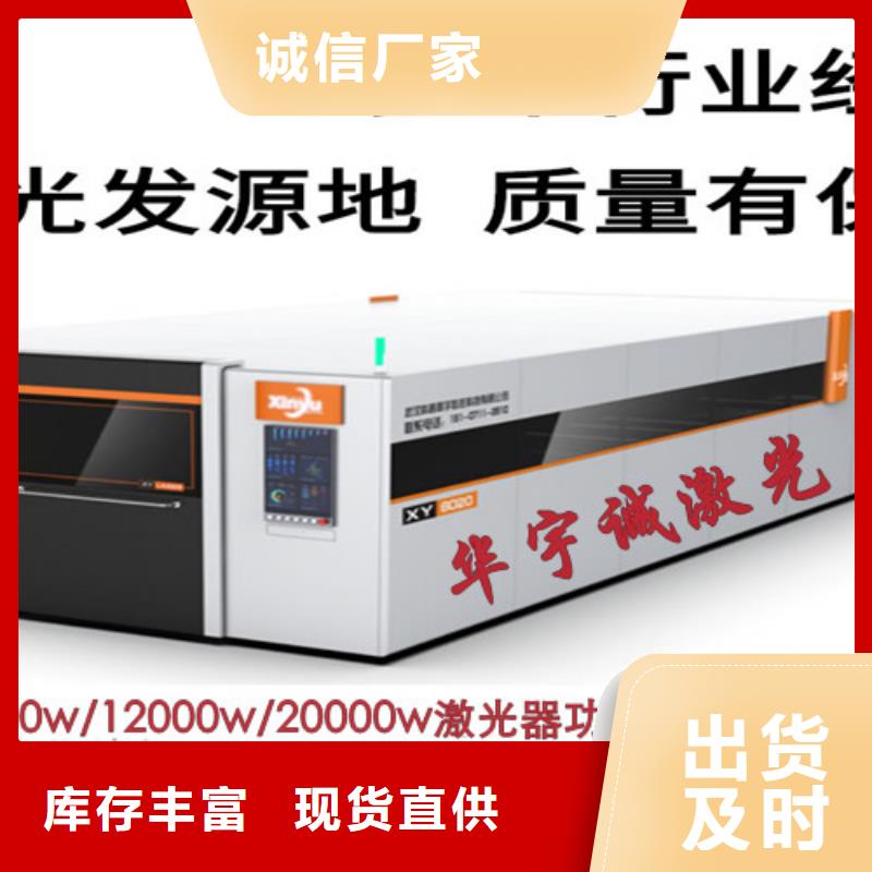 【激光切割机】板管光纤激光切割机产品性能