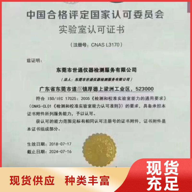 仪器计量检测器具校对免费安装
