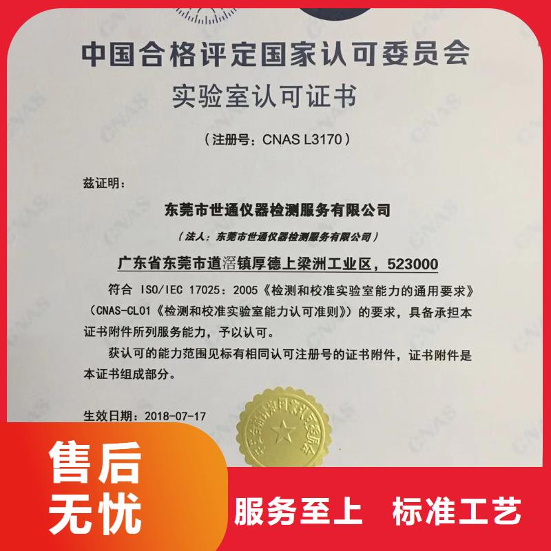 仪器计量检测器具校对支持加工定制