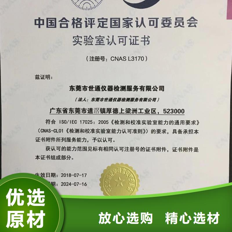 仪器计量检测器具校对免费安装