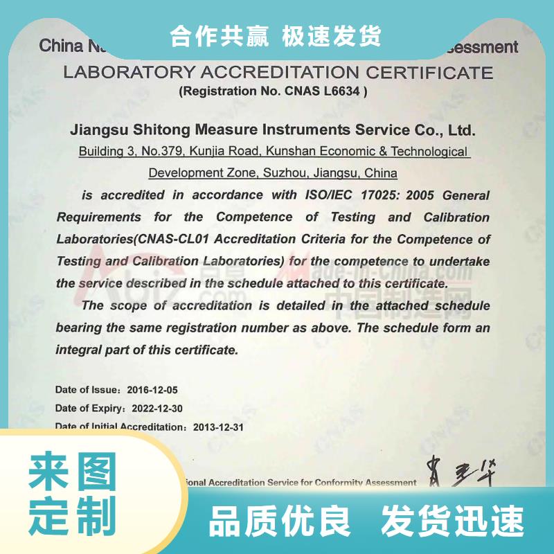仪器计量快速出机构质优价保