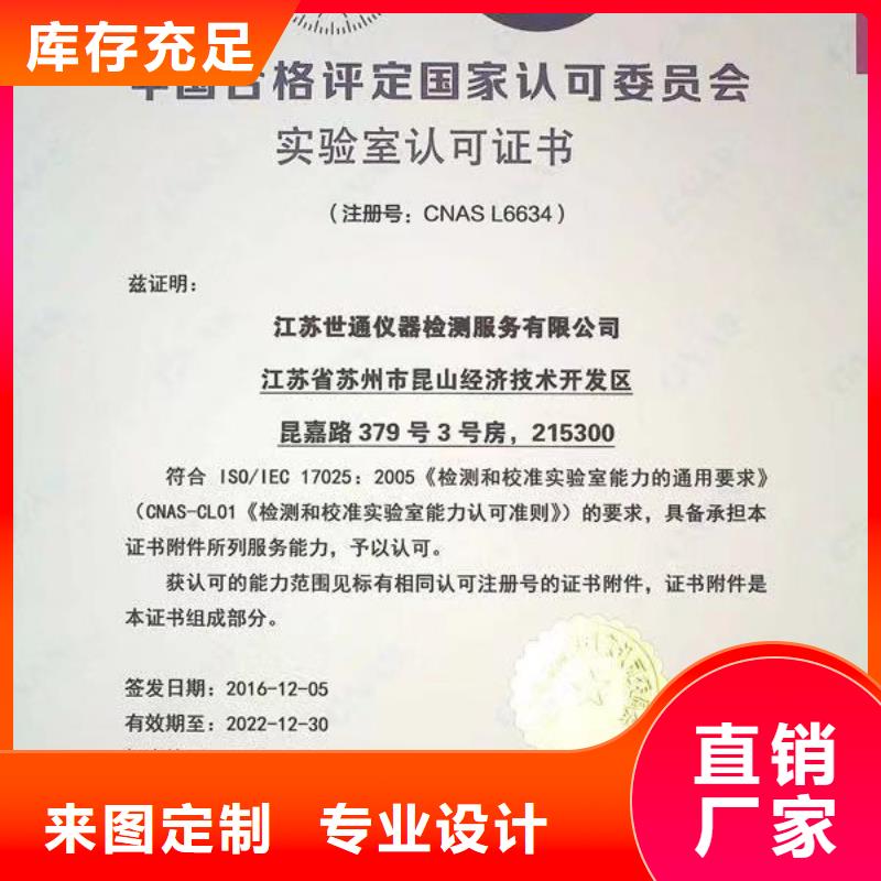 仪器计量能源设备检验专注产品质量与服务