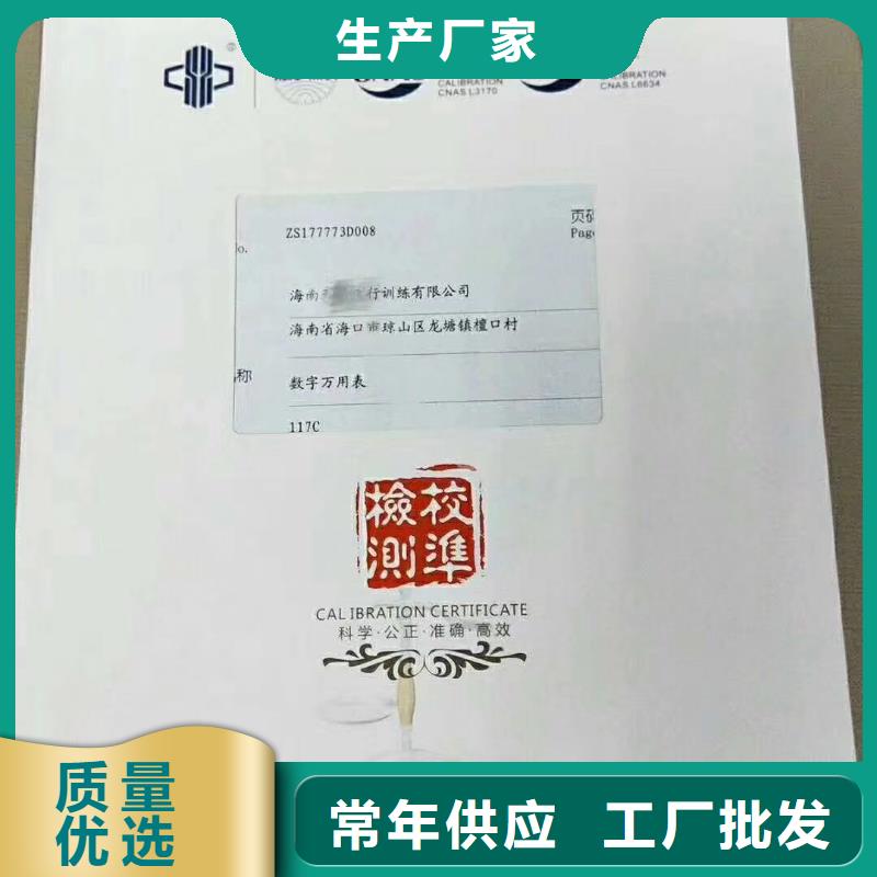 仪器计量能源设备检验专注产品质量与服务