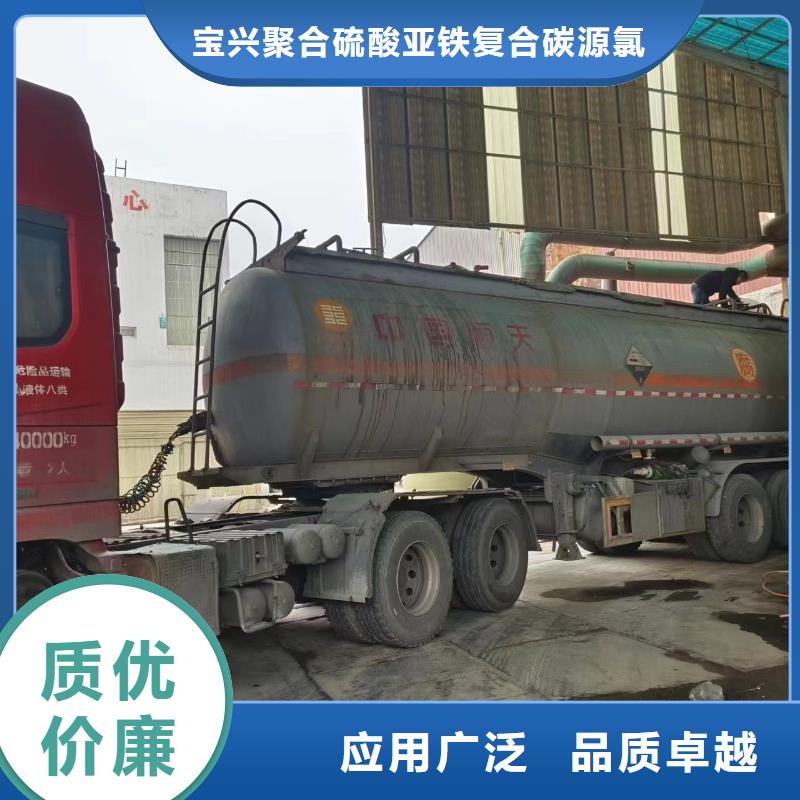 碳源聚合氯化铝品质之选