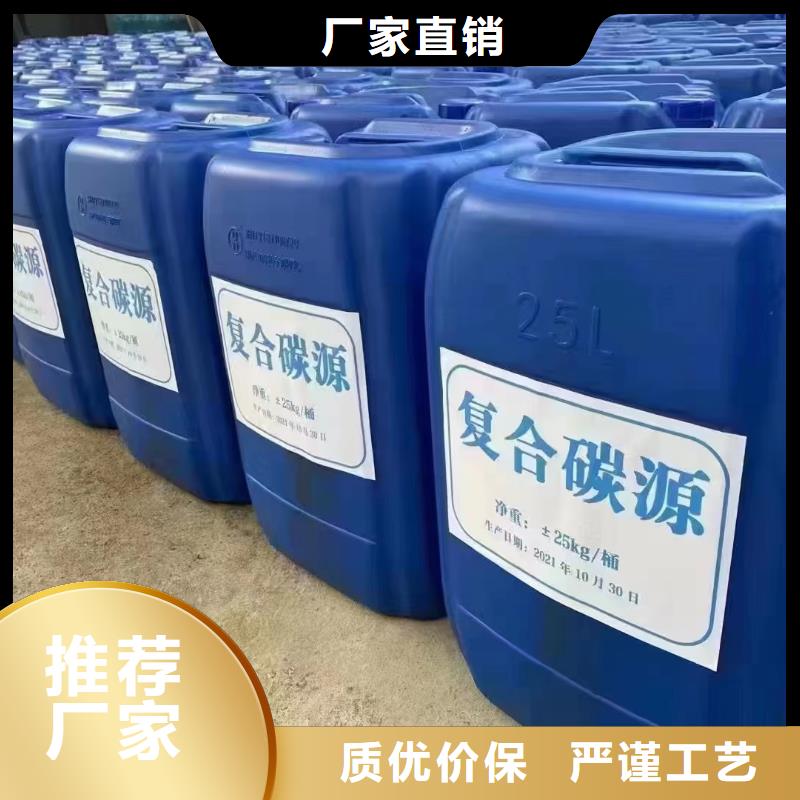 液体碳源批发价