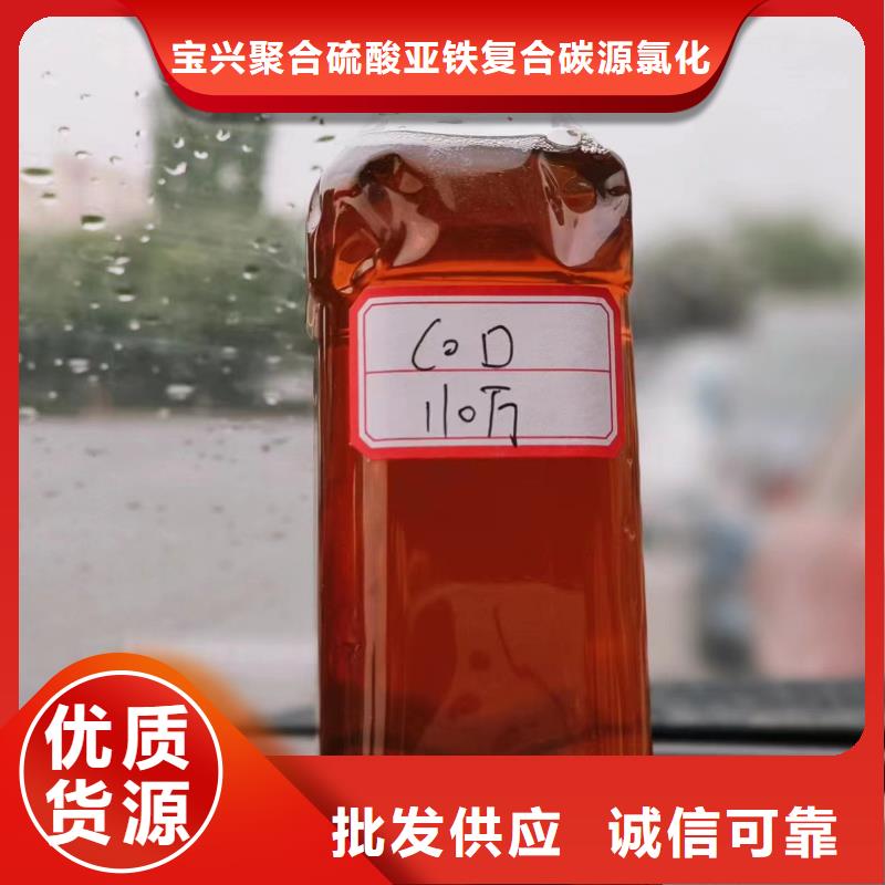 生物碳源厂家直销