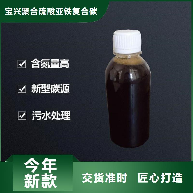 液体碳源厂家直销