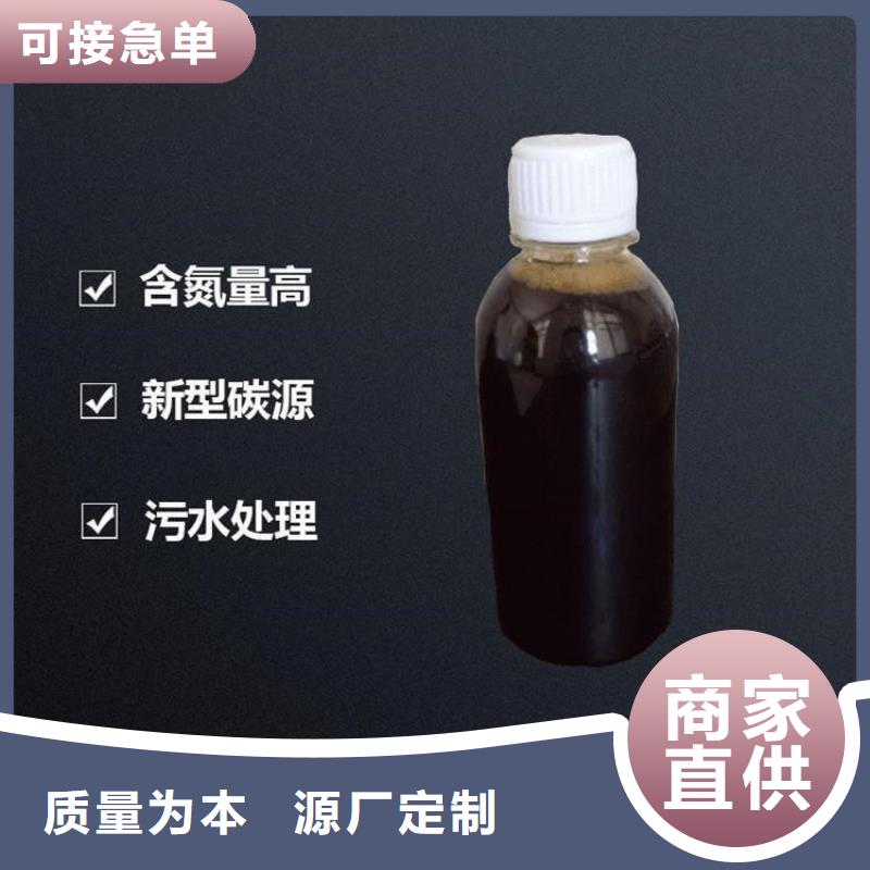 碳源【复合碳源】我们更专业