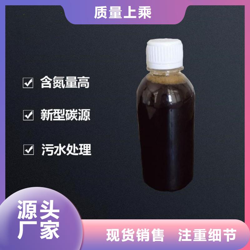 液体碳源生产