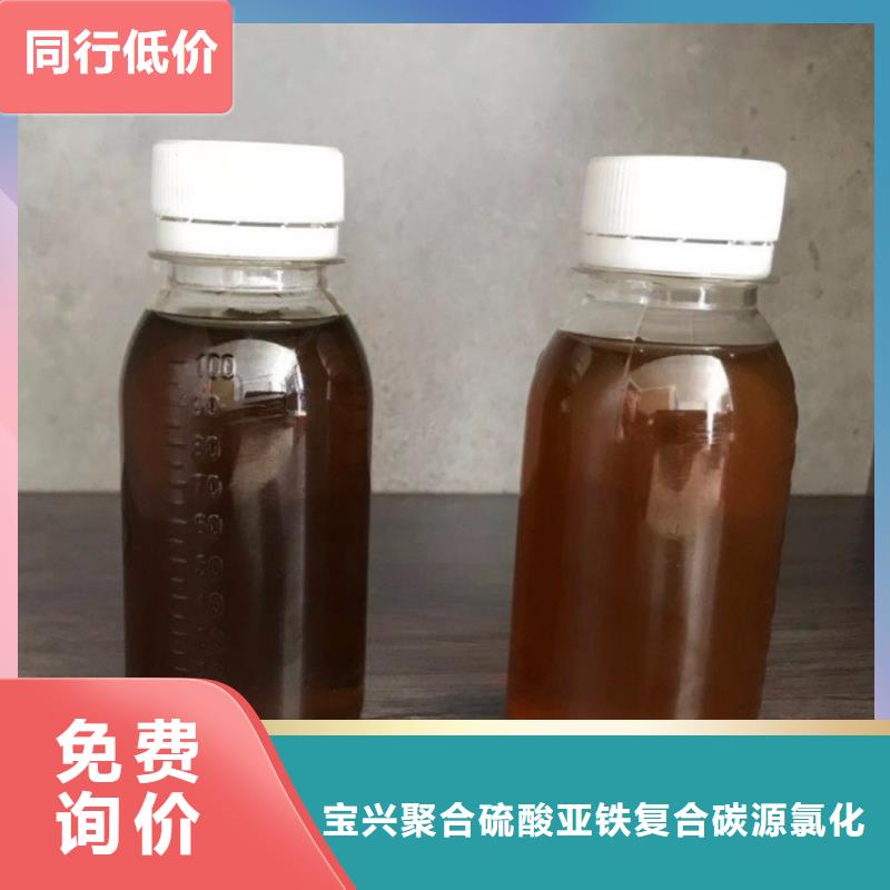 生物碳源厂家现货
