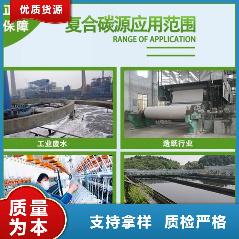 生物碳源厂家直销