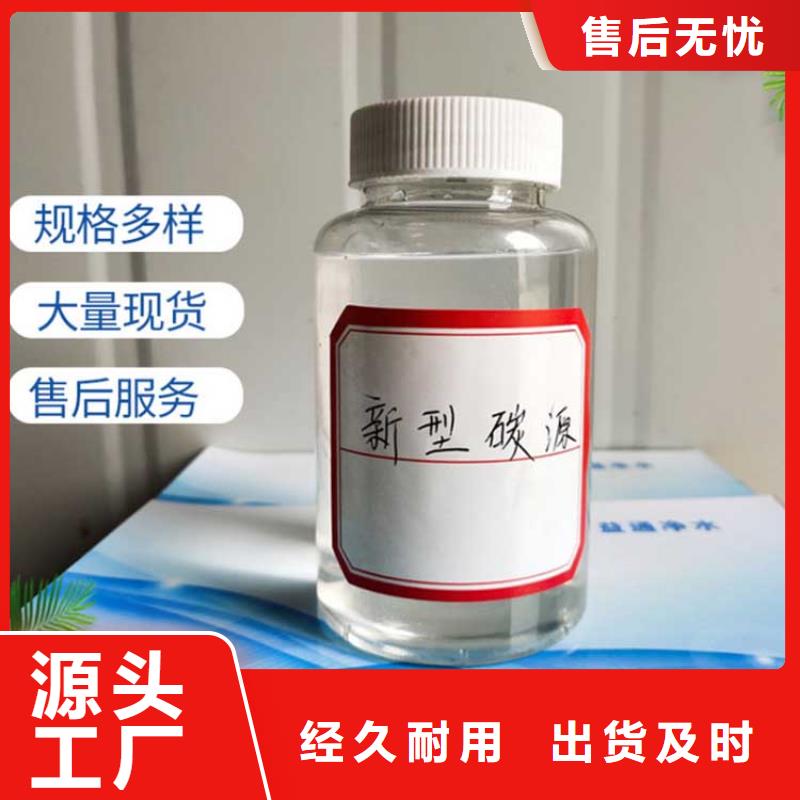 复合碳源源头厂家