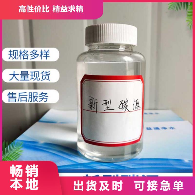 生物碳源工厂直销