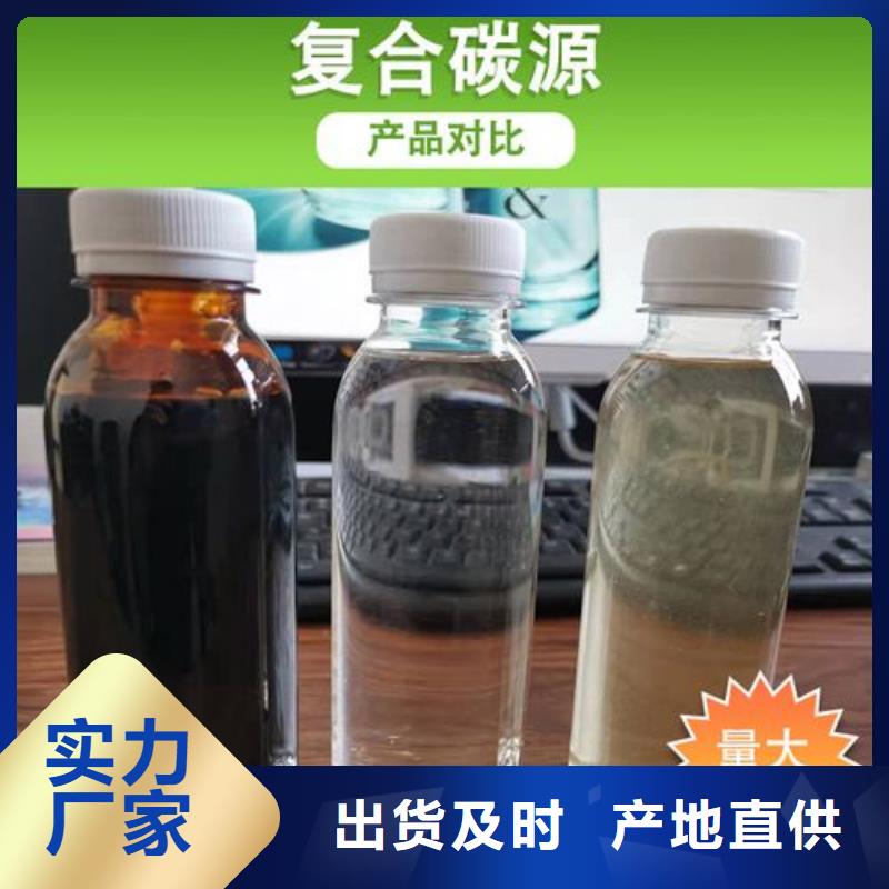 生物碳源厂家供应