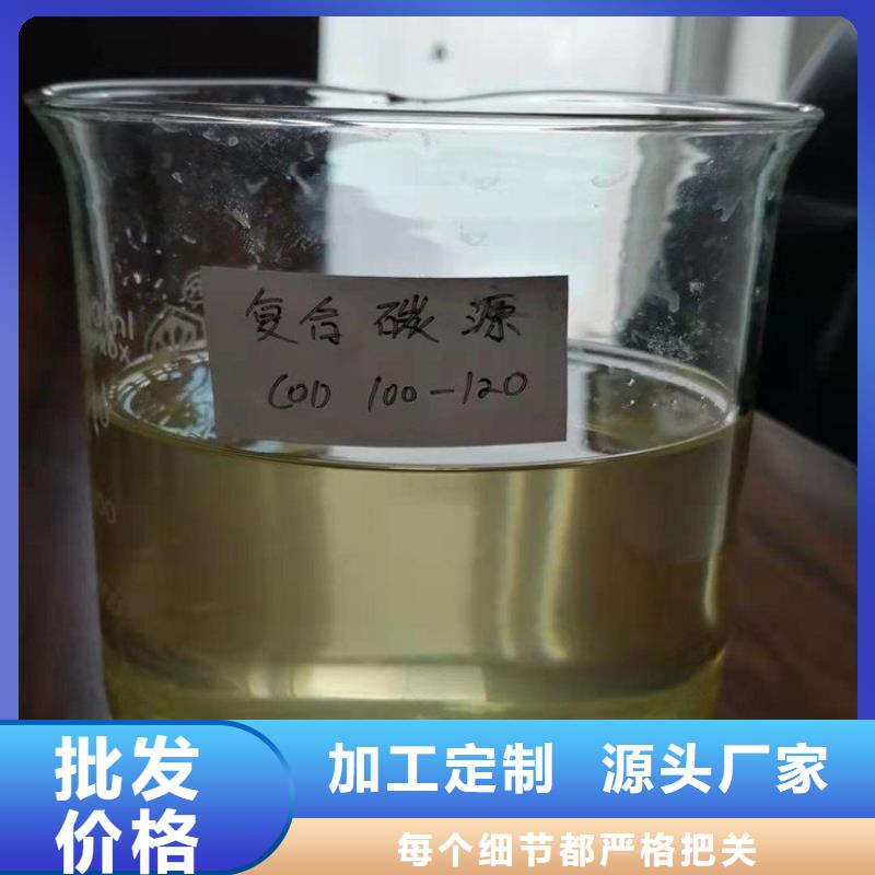复合碳源实体厂家