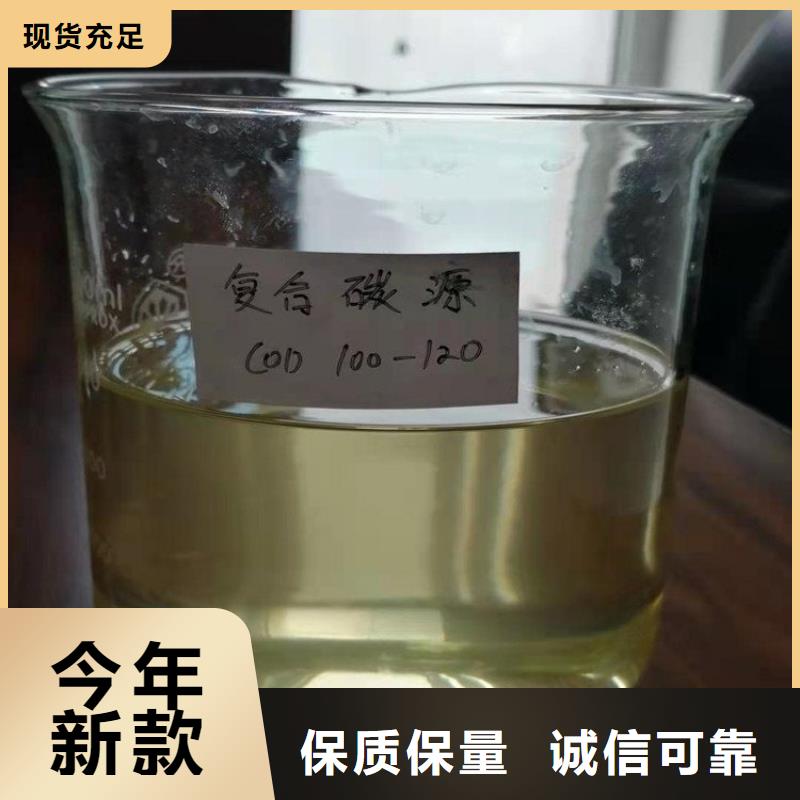 碳源复合碳源厂家适用范围广