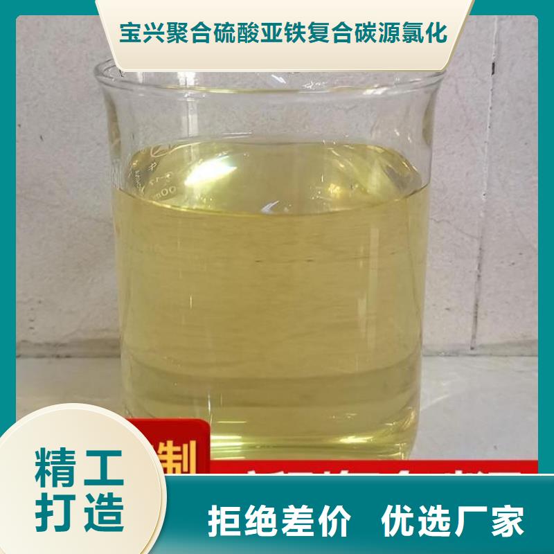 复合碳源现货供应