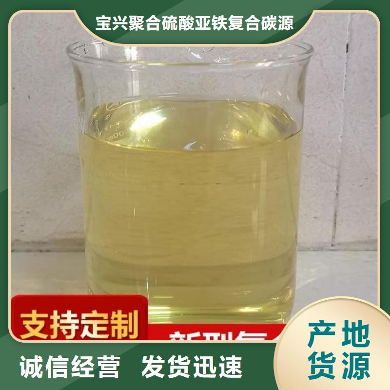 生物碳源供应