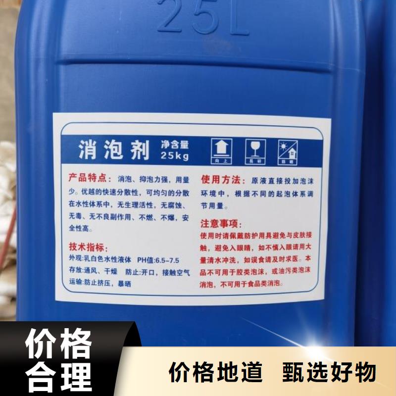 聚醚消泡剂生产基地