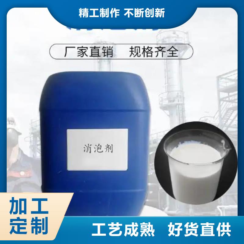 聚醚消泡剂现货直供