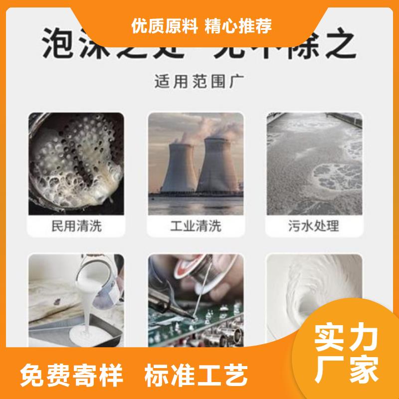【消泡剂杀菌剂专业生产品质保证】