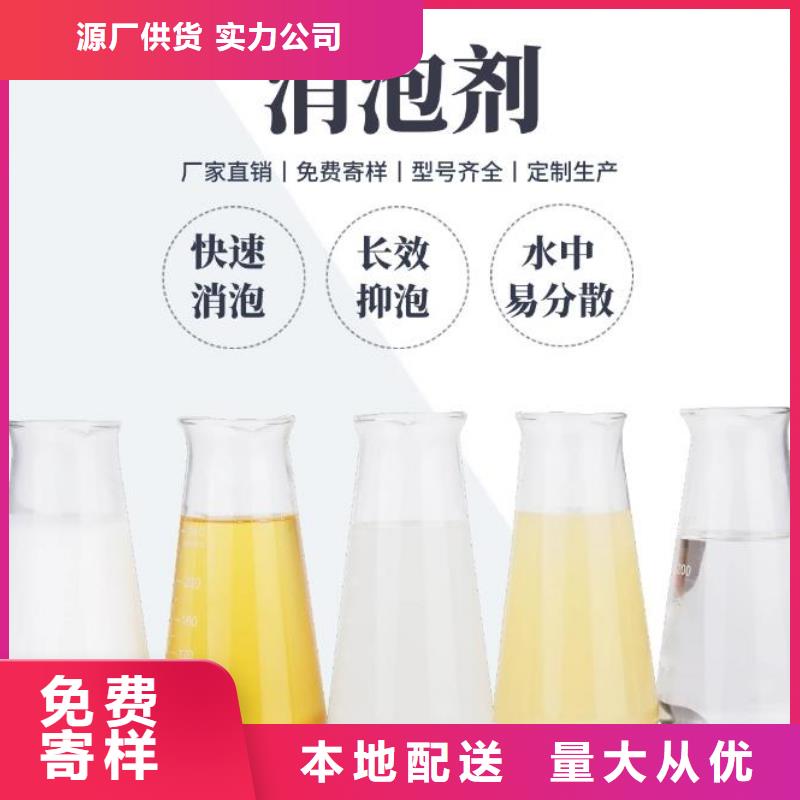 工业消泡剂现货直供
