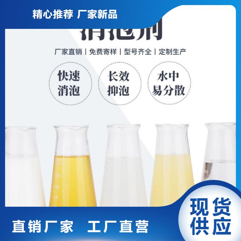 工业消泡剂厂家现货
