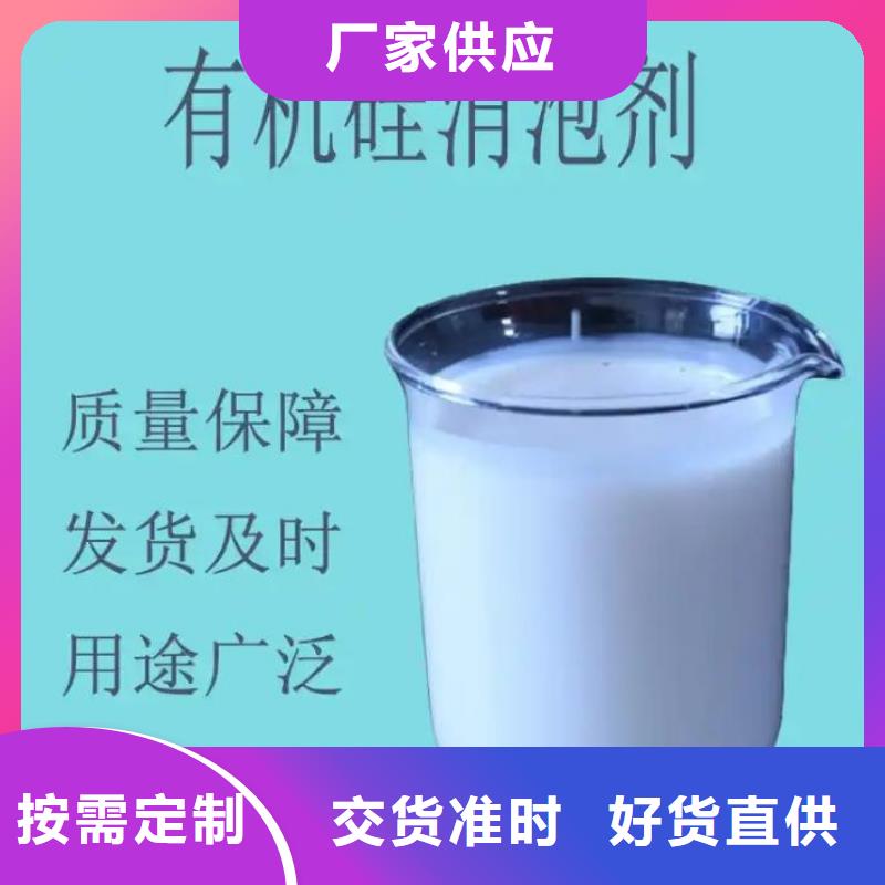聚醚消泡剂厂家现货