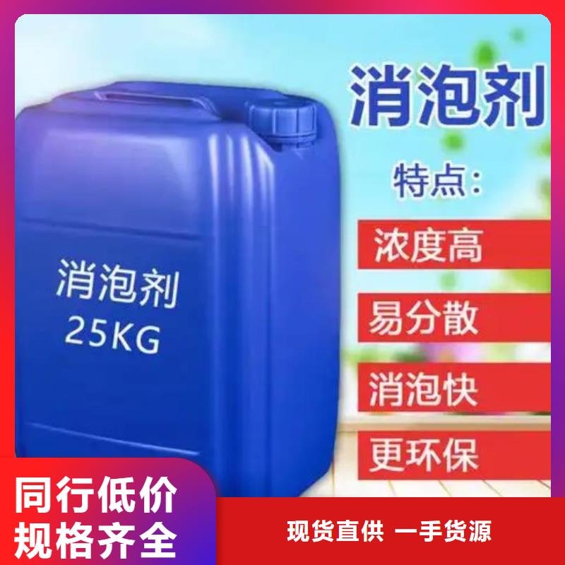 有机硅消泡剂货源充足