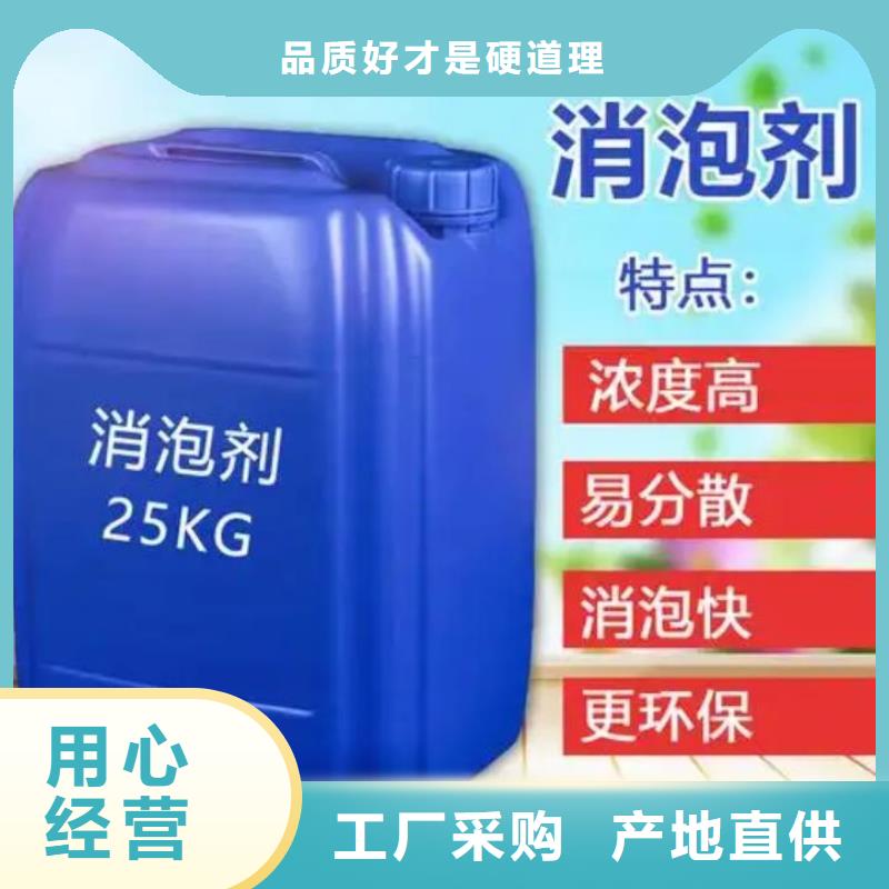 有机化合物消泡剂实体大厂
