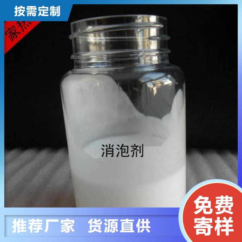 消泡剂聚合氯化铝一站式采购方便省心
